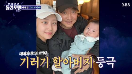 /사진=SBS 예능 프로그램 '신발벗고 돌싱포맨'