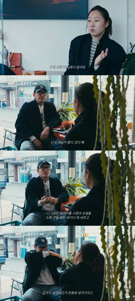 /사진=공효진 유튜브 채널