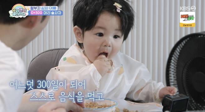 /사진='슈퍼맨이 돌아왔다' 방송화면 캡쳐