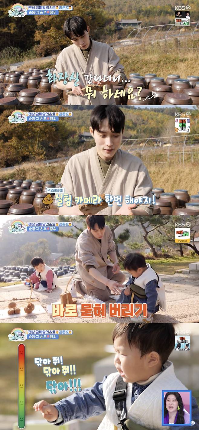 /사진='슈퍼맨이 돌아왔다' 방송화면 캡쳐