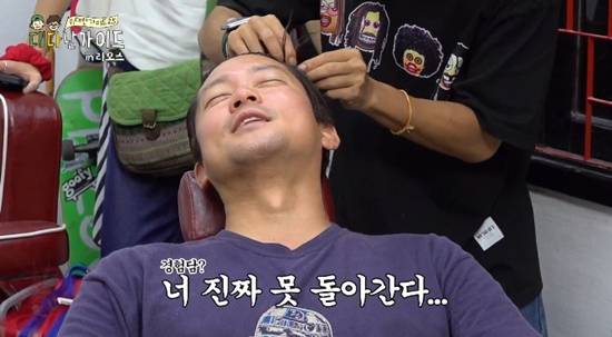 사진= MBC에브리원 '위대한 가이드2.5-대다난 가이드' 방송 캡처