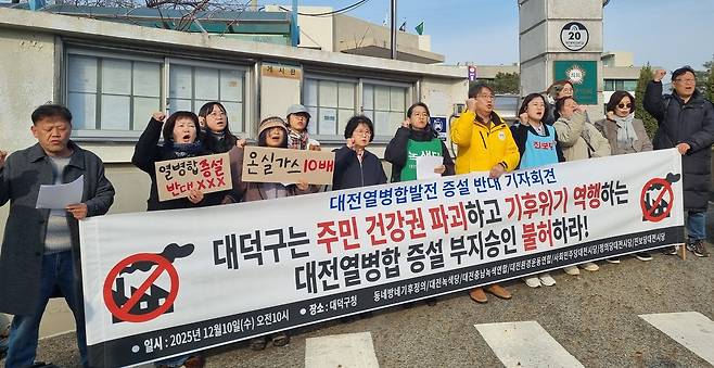 대전열병합증설 부지 승인 불허 촉구하는 대전지역 환경단체 [촬영 박주영]