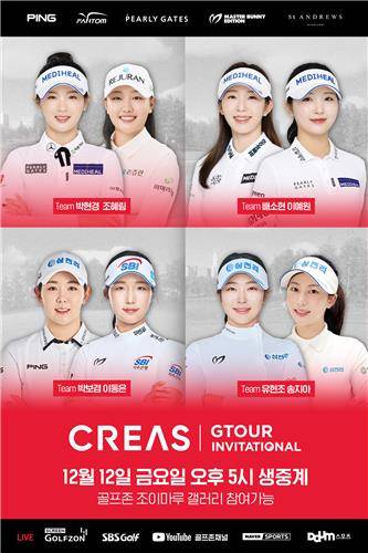 골프존 크리스에프앤씨 G투어 인비테이셔널 [인터커뮤니케이션즈 제공. 재판매 및 DB 금지]
