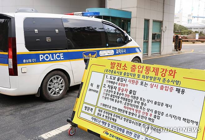 경찰, 태안화력 화재 현장 감식 (태안=연합뉴스) 이주형 기자 = 10일 충남 태안군 한국서부발전 태안화력발전소에서 충남경찰청 차량이 합동 감식을 위해 발전소 안으로 진입하고 있다. 
    지난 9일 태안화력발전소 내 석탄가스화 복합발전설비(IGCC)에서 폭발로 추정되는 사고로 불이나 협력업체 소속 작업자 2명이 크게 다쳤다. 2025.12.10 coolee@yna.co.kr