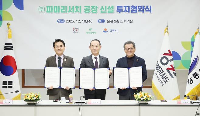 파마리서치 공장 신설 투자협약식 [강릉시 제공. 재판매 및 DB 금지]