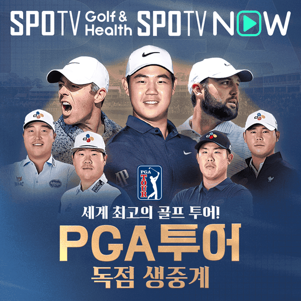 PGA투어와 LPGA투어 소속 선수들이 함께하는 남녀 혼성 골프 대회 '2025 PGA투어 그랜트 손튼 인비테이셔널'이 한국시간 12일(금)부터 사흘간 미국 플로리다주 네이플스 티뷰론 골프클럽(파72)에서 펼쳐진다(사진=SPOTV)