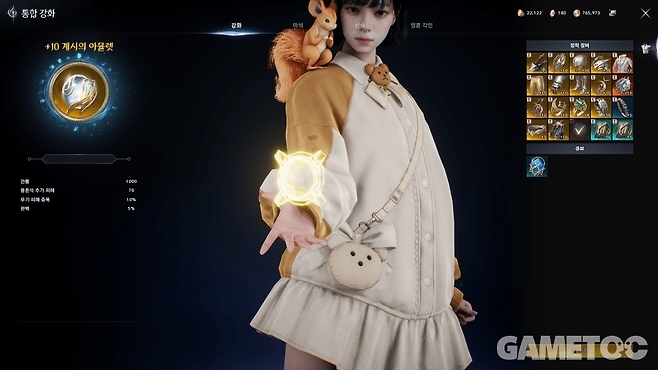 아뮬렛과 허리띠 강화도 매우 중요하다 (사진=김영찬 기자)