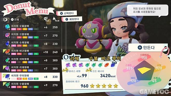 나이트메어 크롤러 추천 나무열매 조합 (사진=최은상 기자)