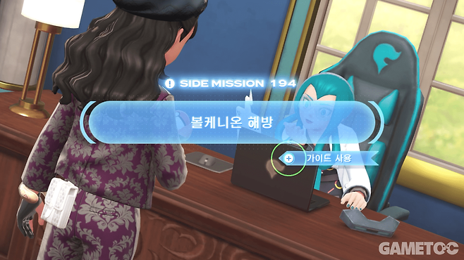 모미지에게 볼케니온 포획 미션을 시작할 수 있다 (사진=최은상 기자)