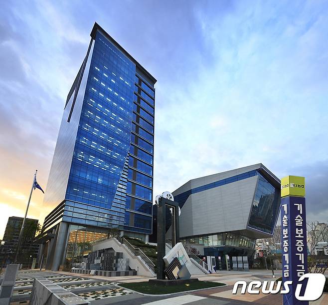 기술보증기금 본점(기술보증기금)