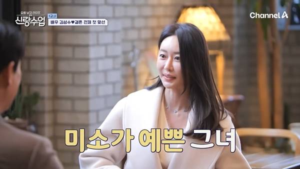 ⓒ채널A '요즘 남자 라이프–신랑수업' 캡처