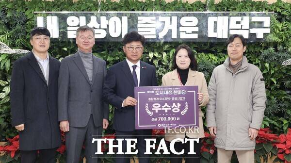 대전 대덕구는 11일 ‘2025년 도시재생 종합성과평가 경진대회’에서 준공사업지 분야 우수상을 수상했다. /대덕구