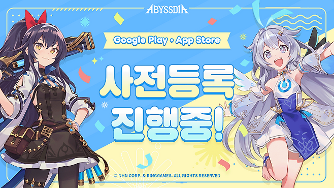 ‘어비스디아’