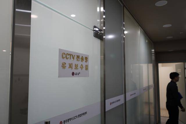 광주광역시 CCTV 통합관제센터에 설치된 LG유플러스의 전송망 유지보수실. LG유플러스 제공