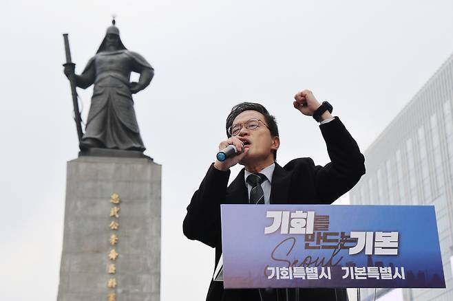 박주민 더불어민주당 의원이 11일 서울 광화문광장에서 서울시장 선거 출마를 선언하고 있다. 연합뉴스