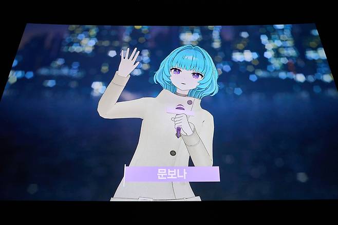 아리아 스튜디오의 버추얼 아이돌 ‘문보나’가 9일 서울 CGV용산아이파크몰 한 상영관에서 방송인 박경림과 대화를 나누고 있다. 아리아 스튜디오 제공