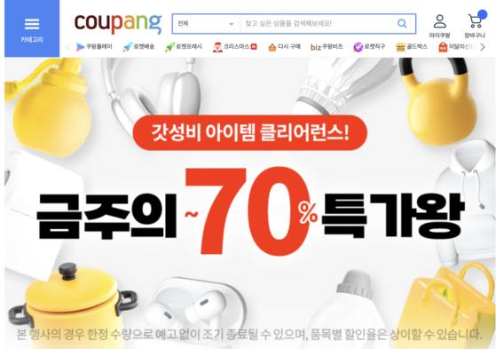 A screenshot of Coupang's website showing the weekly discount section [SCREEN CAPTURE]