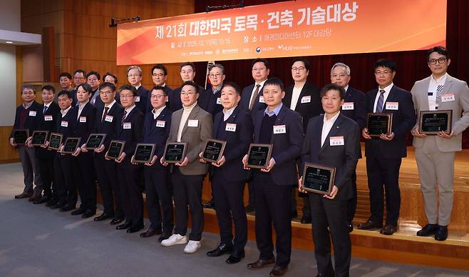 제21회 대한민국 토목건축기술대상 시상식이 11일 서울 중구 매경미디어센터 대강당에서 열렸다. 앞줄 오른쪽부터 문승찬 LH 제주지역본부 팀장, 여정구 롯데건설 현장소장, 송호준 대우건설 건축사업본부 상무, 이우철 현대엔지니어링 실장, 문대석 BS한양 전무, 조경식 디엠엔지니어링 사장, 박상준 현대건설 상무, 송성용 DL이앤씨 토목사업관리담당, 장재순 두산건설 상무, 박병규 한미글로벌 전무, 손병민 포스코이앤씨 현장소장. 뒷줄 오른쪽부터 안기석 GS건설 건축주택마케팅팀장, 송영욱 HDC현대산업개발 현장소장, 김학현 보미건설 대표이사, 임기환 다짐 이사, 김동주 한양대 교수(심사위원장), 박진철 대한건축학회장, 장승준 매경미디어 부회장, 남영우 국토교통부 건설정책국장, 최동호 대한토목학회장, 최종원 주택도시보증공사 기금사업본부장, 김형준 SK에코플랜트 PR담당 임원, 황인성 한화 건설부문 상무, 김영관 대보건설 상무.  한주형 기자