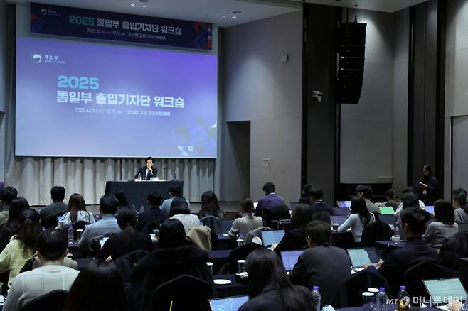 지난 10일 경기도 고양시 소노캄 고양에서 정동영 통일부 장관이 통일부 출입기자단 대상 기자간담회를 주최했다./사진제공=통일부