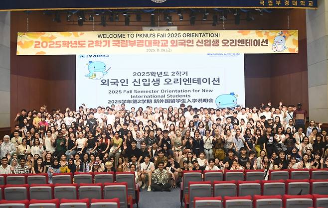 '2025학년도 2학기 외국인 신입생 오리엔테이션'에 참석한 부경대 유학생들이 기념촬영하고 있다./사진제공=부경대