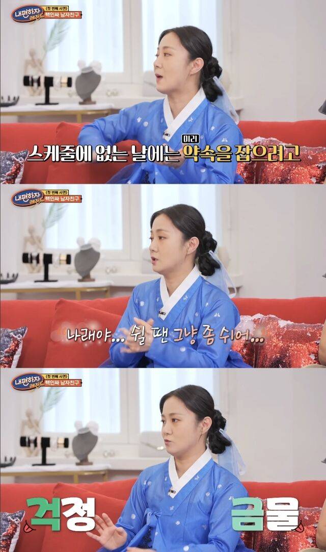 박나래