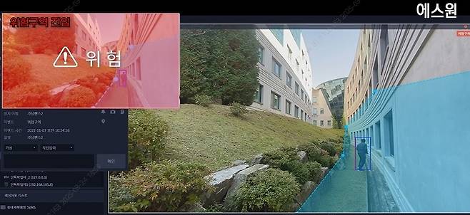 위험구역에 진입한 사실을 알리는 AI CCTV ‘SVMS안전모니터링’. [에스원 제공]