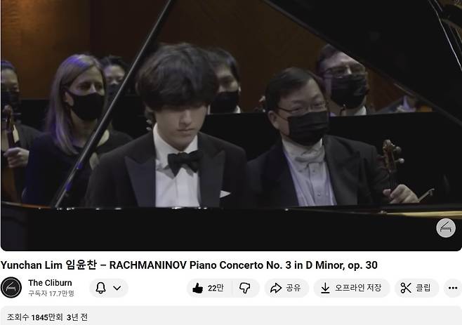 스타의 탄생을 알린 임윤찬의 2022년 반 클라이번 국제 피아노 콩쿠르 결선 2라운드 영상 [반 클라이번 국제 피아노 콩쿠르 영상 캡처]
