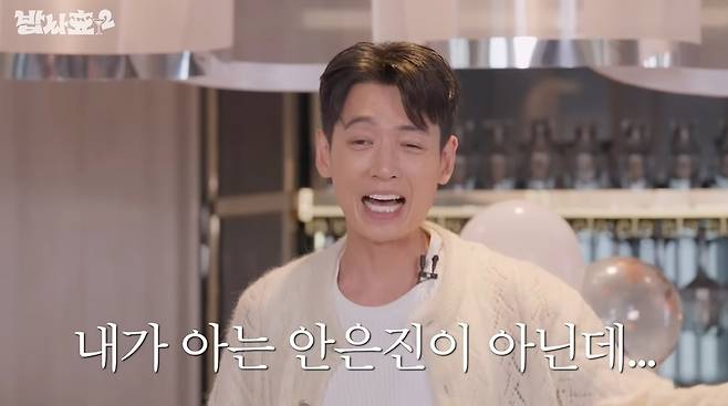 효연의 레벨업 채널 캡처