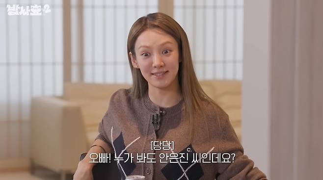 효연의 레벨업 채널 캡처