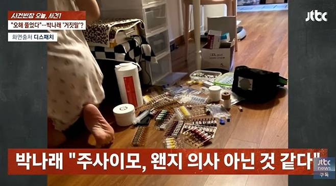 [서울=뉴시스]'사건반장'(사진=유튜브 캡처)2025.12.11 photo@newsis.com *재판매 및 DB 금지