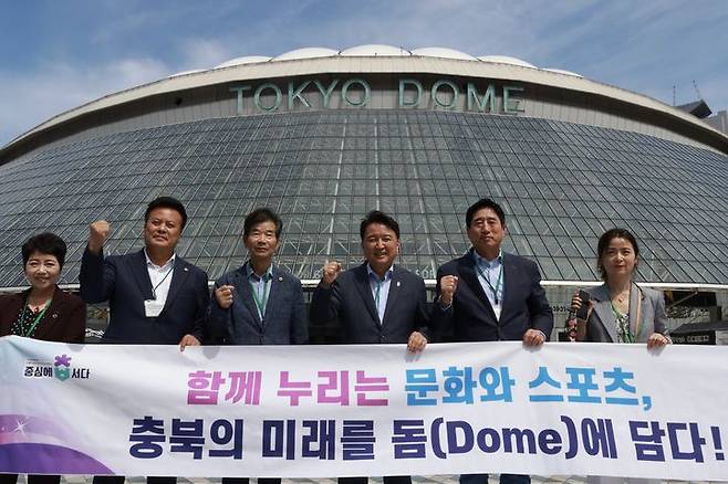 김영환 충북지사 등 충북대표단이 28일 일본 도쿄돔을 벤치마킹하며 기념촬영하고 있다. (사진=충북도 제공) *재판매 및 DB 금지