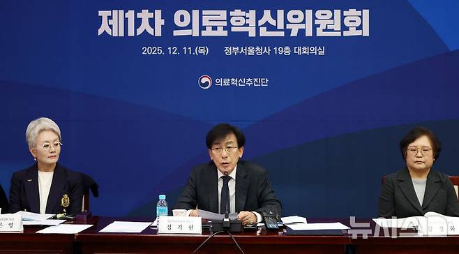 [서울=뉴시스] 추상철 기자 = 정기현 의료혁신위원회 위원장이 11일 오전 서울 종로구 정부서울청사에서 열린 제1차 의료혁신위원회에서 발언하고 있다. 2025.12.11. scchoo@newsis.com