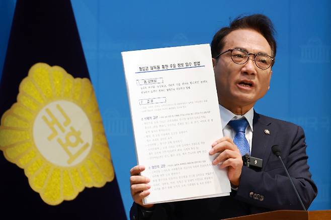 12·3 비상계엄 고문·약물 사용 검토 문건 공개하는 민주당 박선원 의원. 연합뉴스