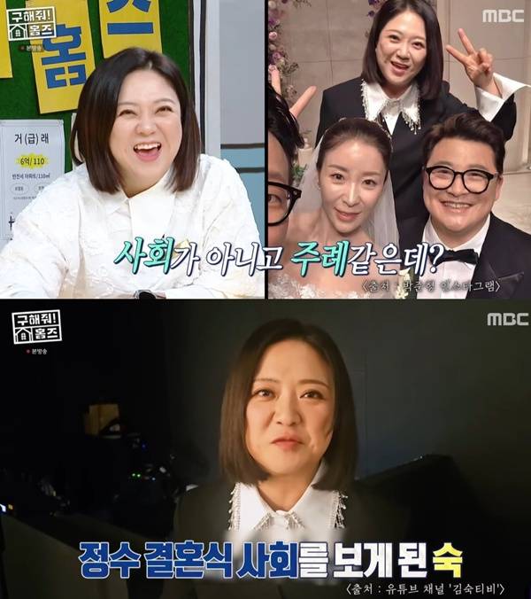 구해줘 홈즈 / 사진=MBC 캡처