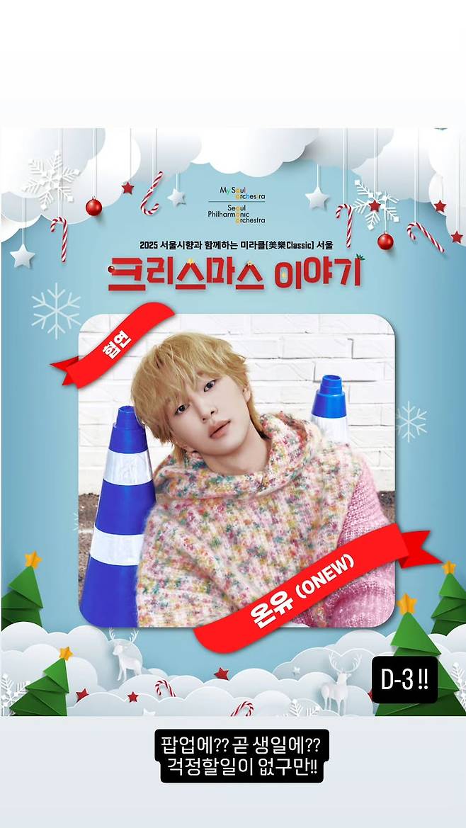 ▲ 출처|온유 소속사 대표 SNS