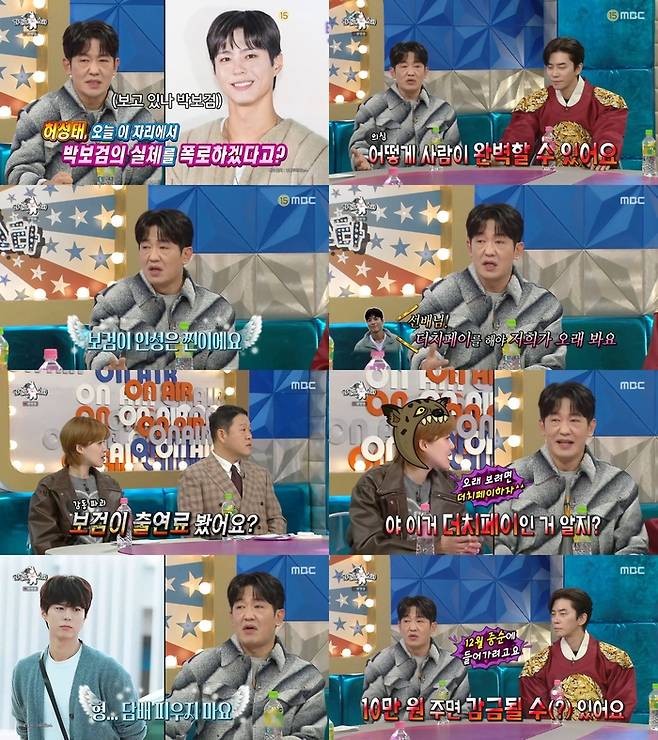 ‘라디오스타’. 사진 I MBC ‘라디오스타’ 방송 캡처