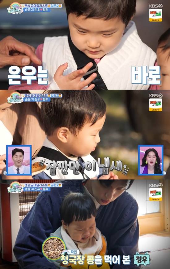 KBS 2TV '슈퍼맨이 돌아왔다'