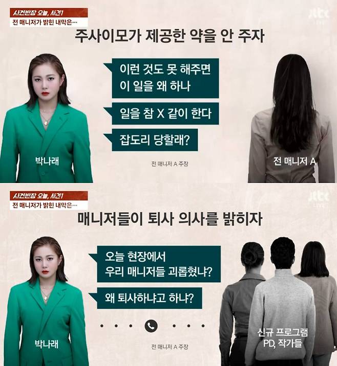 '사건반장' 방송 캡처