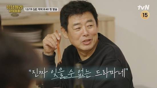 사진= tvN '응답하라 1988 10주년' 제공
