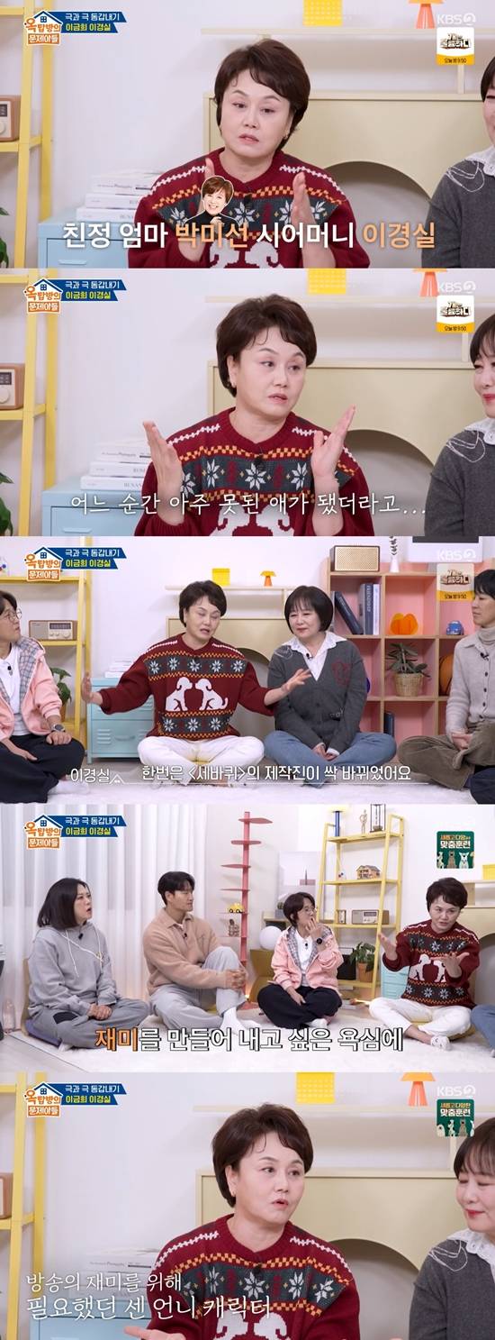 KBS 2TV '옥탑방의 문제아들'