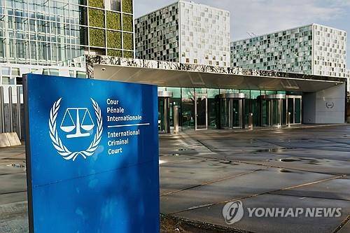 네덜란드 헤이그 ICC 전경 [AP=연합뉴스 자료사진]