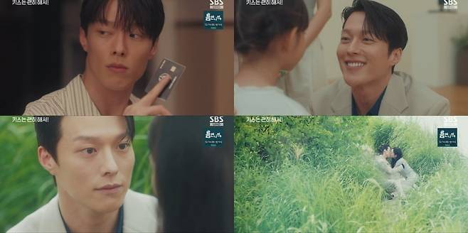 사진=SBS