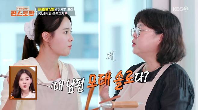 사진=KBS2 '신상 출시 편스토랑'