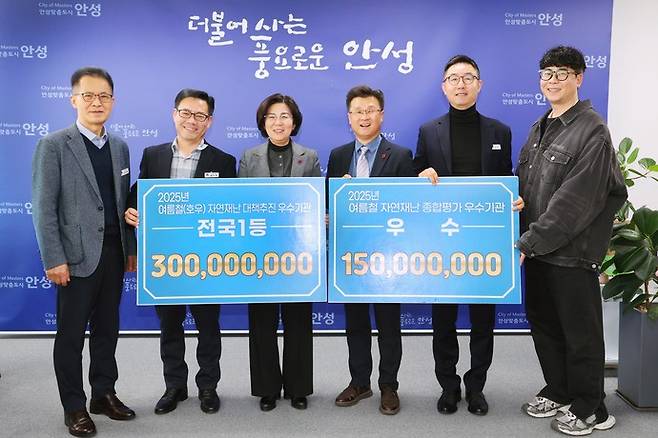 사진제공=안성시