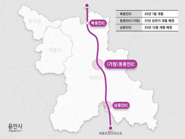 세종포천고속도로 동용인(가칭) IC 위치도. [자료=용인시]