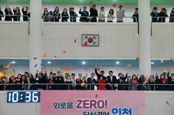 인천시청에서 열린 '외로움 대응단' 발족식 2025.12.11[사진 = 이장원 기자]