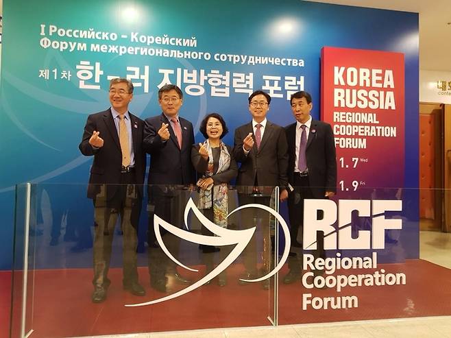 ▲ 제1차 한·러 지방협력 포럼.