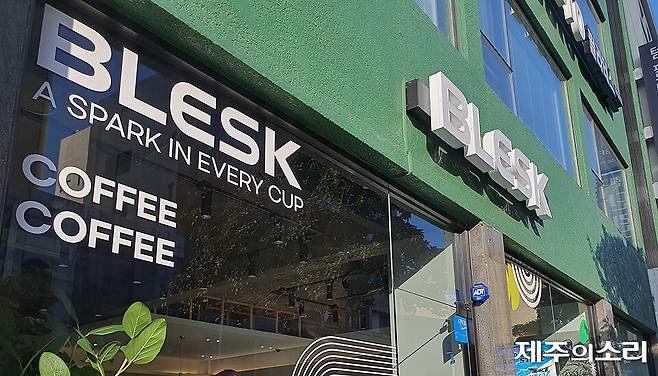 제주원도심활성화자율상권조합의 2025년 상권활성화사업 중 공실신규창업지원사업을 통해 제주시 칠성로 공실에 문을 연 커피전문점&nbsp;'블레스크'(BLESK). ⓒ제주의소리