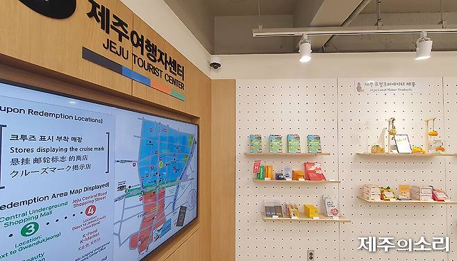 제주시 칠성로상점가에 위치한 제주여행자센터. 올해 11월 개소했다.&nbsp; ⓒ제주의소리