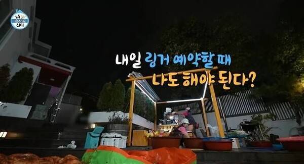 '나 혼자 산다' 방송화면 / 사진=MBC